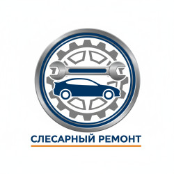 Слесарный ремонт